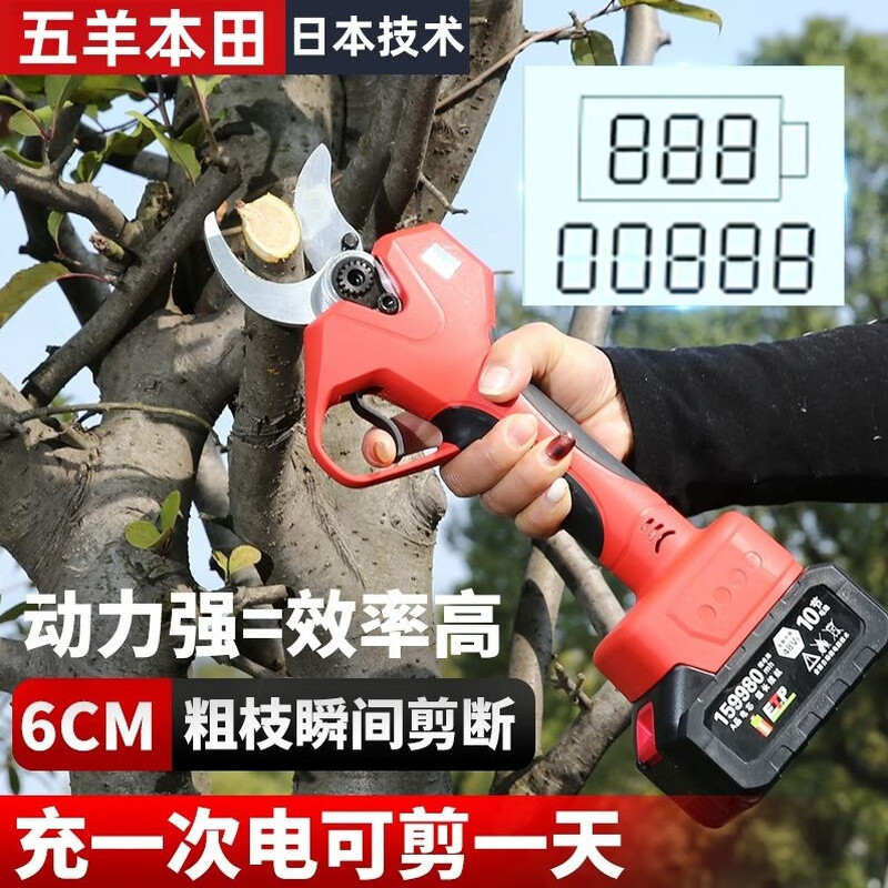 Wuyang Honda Wang electric scissors imported from Japan, fruit tree pruning, greening garden scissors, tree branch pruning artifact, 6.0 imported top model, large battery, 2 batteries + 3 blades
