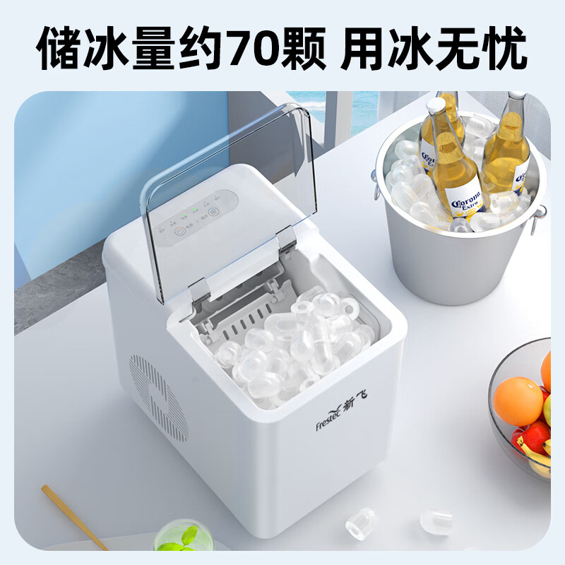 Xinfei (Frestec) ice machine household mini small dormitory stall low-power ice machine fully automatic bullet round ice 9 grid ice 24 years model-8 ice trays