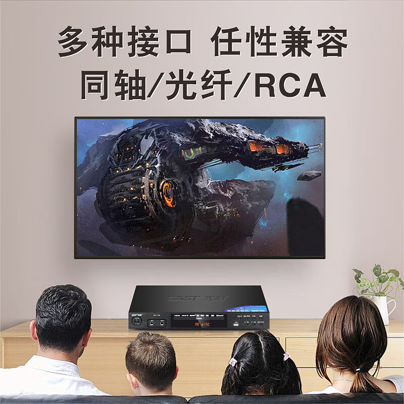 Xianke's new (SAST) DVD player HD Bluetooth vcd player MP4 full format disc playback EVD lossless CD player video U disk player all-in-one machine SA-118 HD standard version (U disk does not support video playback)
