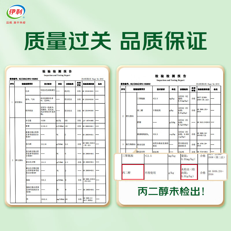 Yili Fresh Date Skimmed Pure Milk 250ml*24 boxes, zero fat, good nutrition, gift box