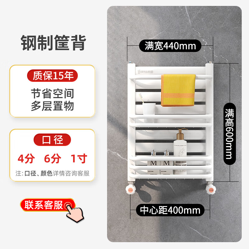 St. Lawrence steel radiator plumbing kitchen bathroom heating small basket storage rack radiator fin steel basket back 0.6m high