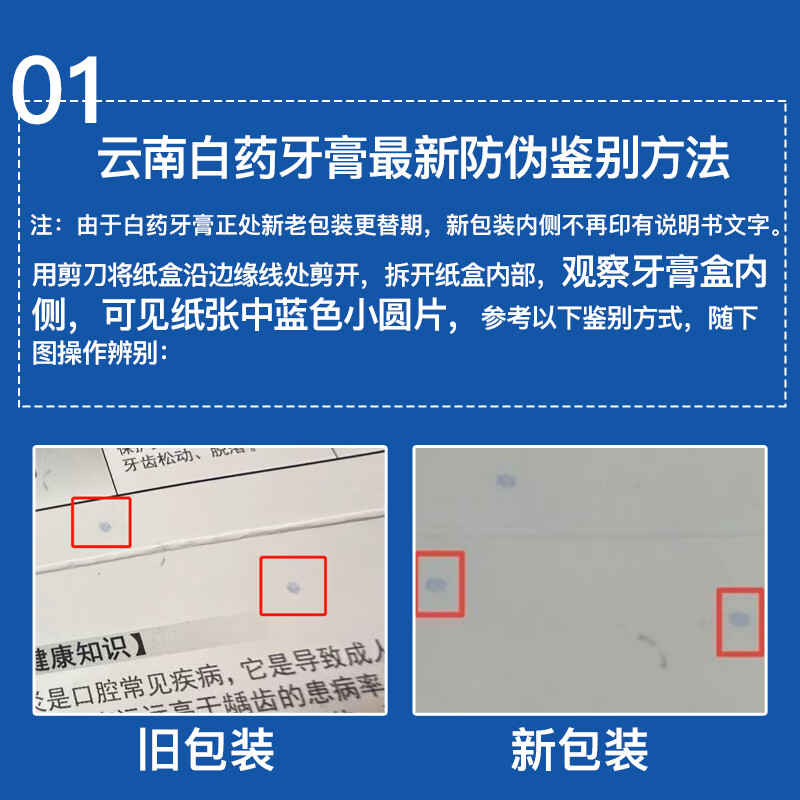 Yunnan Baiyao Toothpaste Mint Refreshing Type 230g Fresh Breath Main Recommendation 230g*3 Sticks Toothpaste