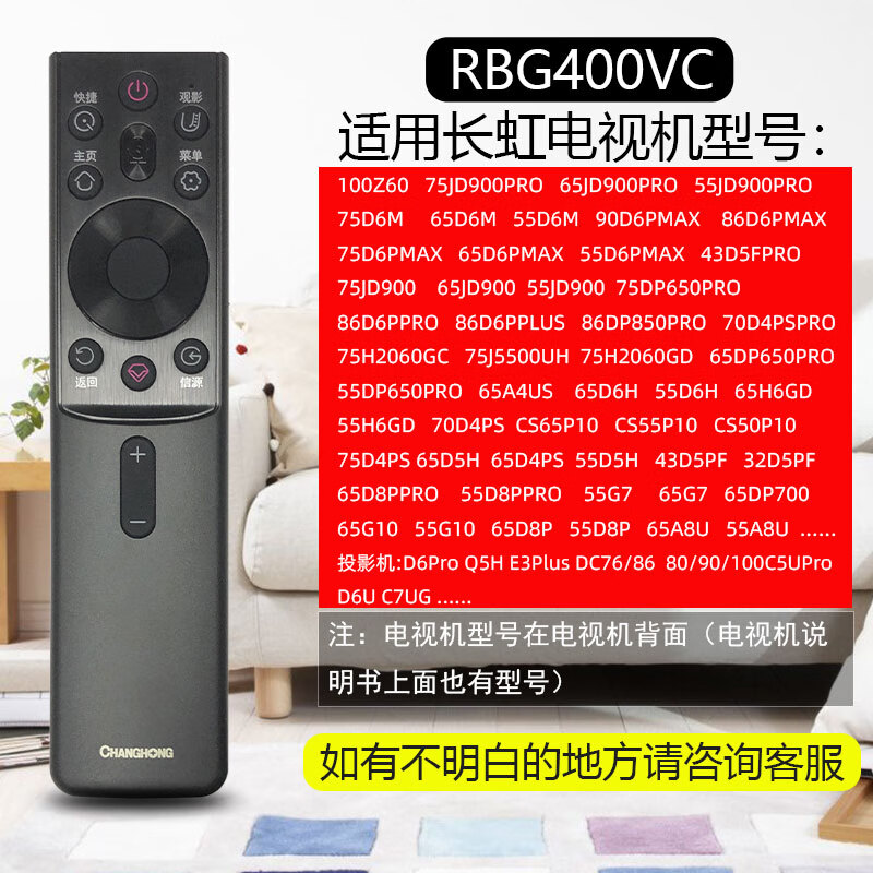 Changhong (CHANGHONG) original smart Bluetooth voice remote control RBG400VC 65DP650PRO H6GD 55D6H 75D4PS 55JD900 43D5PF 86D6PMAX 65D6M RBG400VC free battery
