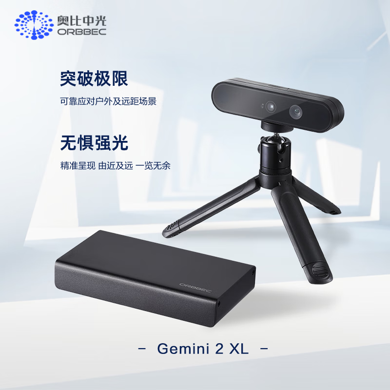 Obi Zhongguang Gemini 2 binocular depth camera 3D structured light map reconstruction obstacle avoidance navigation ROS2 depth camera Gemini 2 XL