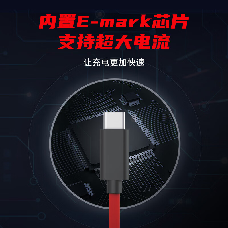 Nubia Type-C data cable 165W dual Type-C port 9A flash charging mobile phone charger cable Red Magic original data cable suitable for Apple Huawei Xiaomi notebook