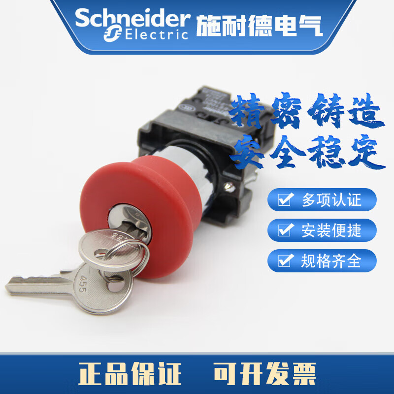 Electrical emergency stop button with key XB2-BS142C Emergency stop switch ZB2-BE102C 22mm key emergency stop 1 normally closed
