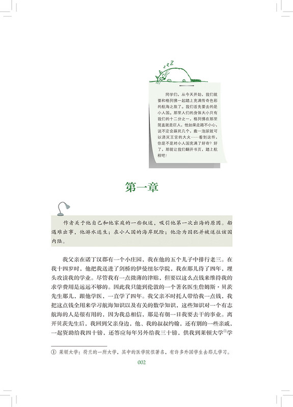 Gulliver's Travels People's Education Publishing House Classic Reading Curriculum Series Junior High School Chinese Textbook Supporting Books Ninth Grade Volume 2