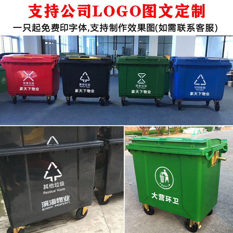 Yue Changsheng sanitation trash can 660 liters L large trailer bucket large outdoor trash bin municipal plastic trash can 660L extra thick reinforced and fall-resistant - green wheel with lid