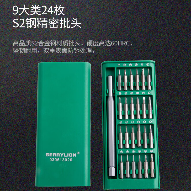 BERRYLION screwdriver complete set computer notebook disassembly tool cross-shaped multi-function precision screwdriver set