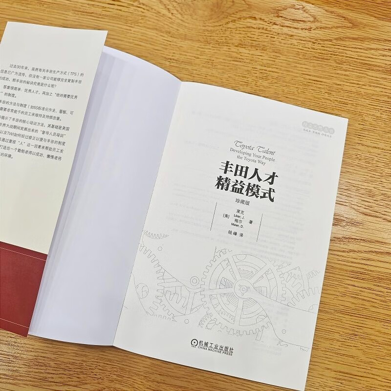 Toyota Talent Lean Model Collector’s Edition