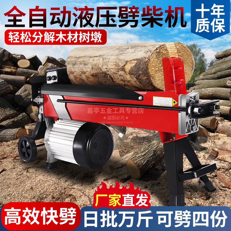Kaimei Electric Firewood Splitting Machine Hydraulic Wood Splitting Machine Fully Automatic Firewood Splitting Rural Firewood Household Small Electric Firewood Splitting Machine 8 Ton Cross + Pedal 55 Stroke 220v