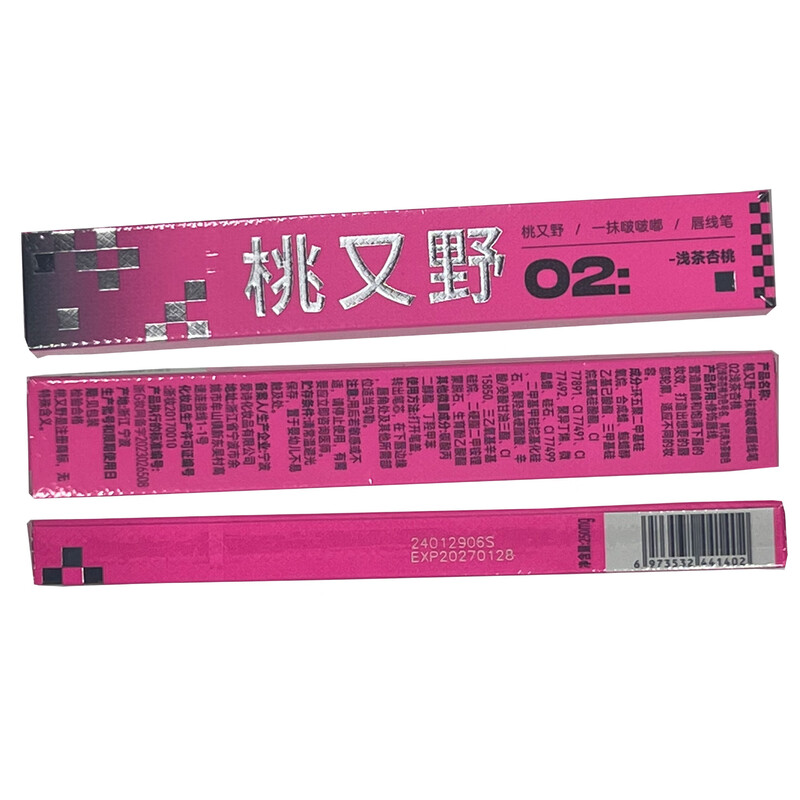 Momo Matano lip liner waterproof long-lasting non-fading lip pencil natural modification female hook line non-fading New Year gift