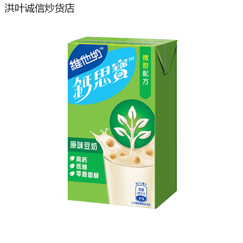 Vitasoy Calcium Sibao low sugar soy milk oatmeal soy milk high protein soy milk 250ml Hong Kong version 6 boxes (original soy milk)