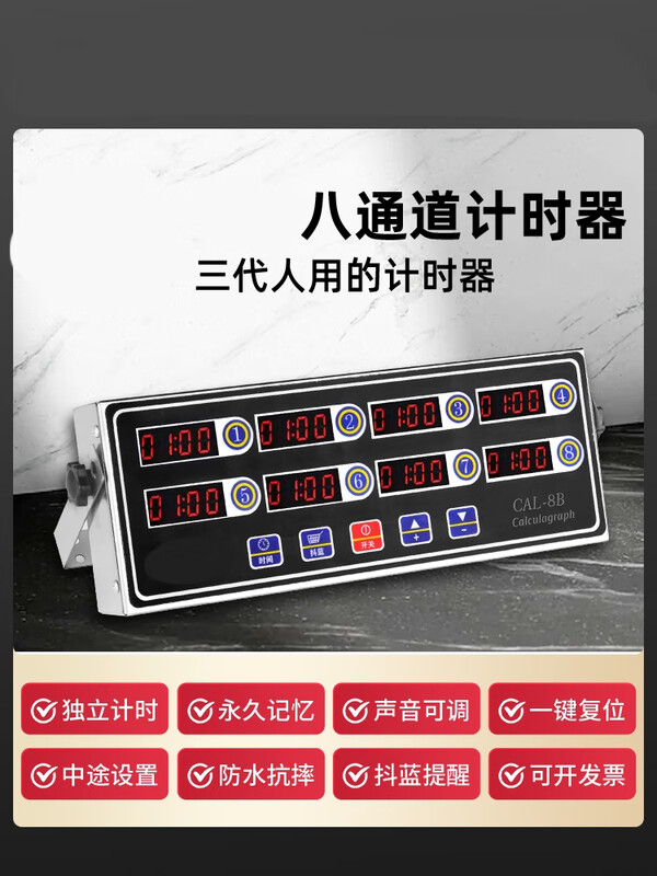 Jiabosen timer reminder six-channel timer chain special