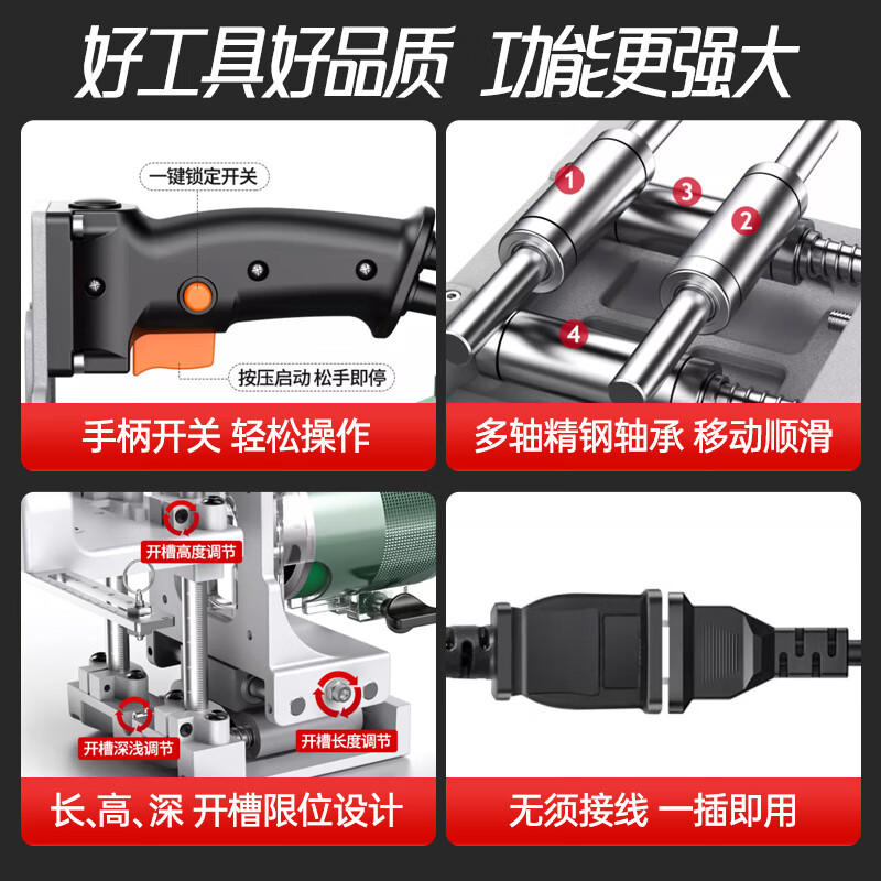 Minxi two-in-one slotter connector invisible piece slotting machine woodworking trimming machine slotting bracket opening artifact abrasive tool aluminum alloy + positioning crossbar + gift