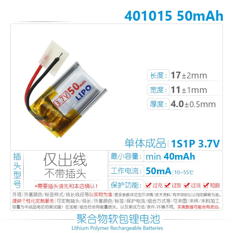 Ouhuayuan Wireless Bluetooth Headset Mouse Bracelet Speaker Smart Wear Micro Audiovisual Polymer Lithium Battery 3.7V 80mAh/Length 22 Width 11 Thickness 4.2mm 401020