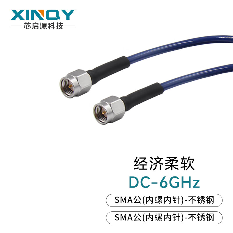 XINQY Xinqiyuan SMA RF coaxial cable DC-6GHz silver-plated double-shielded soft equipment test interconnection antenna extension cable SMA male-SMA male 0.5m
