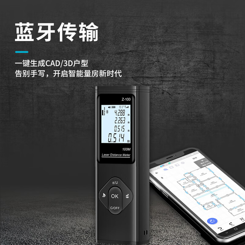 Ou Xiaojiang infrared laser distance meter Jiayiliang CAD drawing room measuring instrument measuring instrument high-precision electronic ruler 60 meters + CAD measuring room drawing + electronic angle + voice