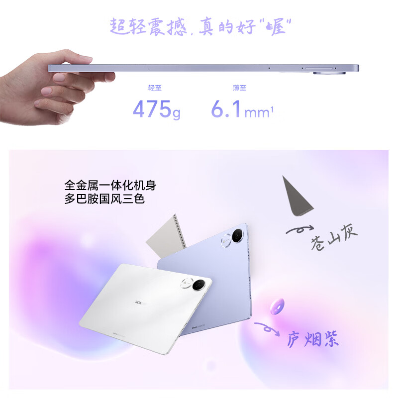 99% new Honor Tablet V9 Soft light version 11.5-inch tablet Oasis eye protection screen Tablet subsidy national 2025 8+256GB Luyan Purple