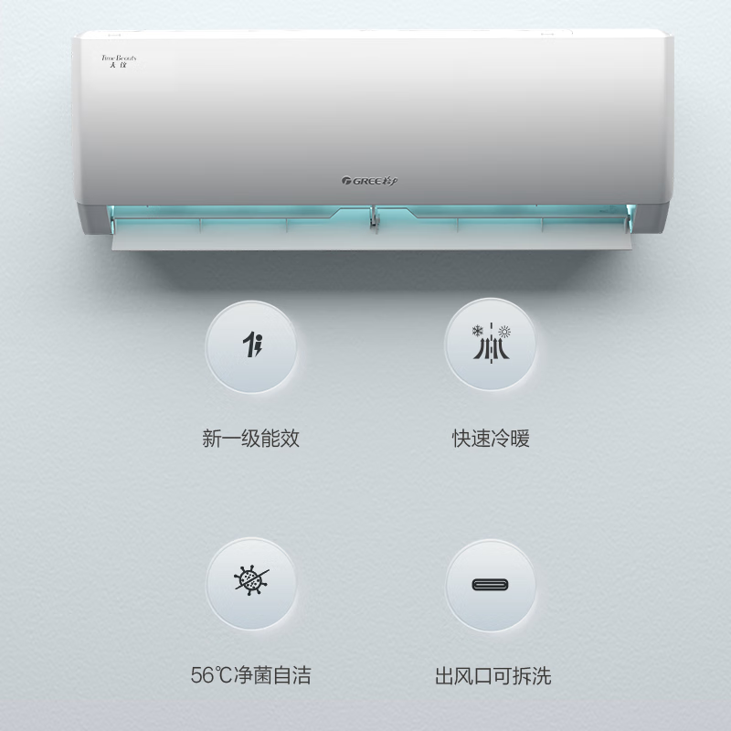 Gree (GREE) air conditioner 1 HP/1.5 HP Tianyi New level of energy efficiency Frequency conversion heating and cooling self-cleaning Bedroom air conditioner hook-up State subsidy for home appliances Trade-in 1 HP larger Level 1 energy efficiency Tianyi hook-up