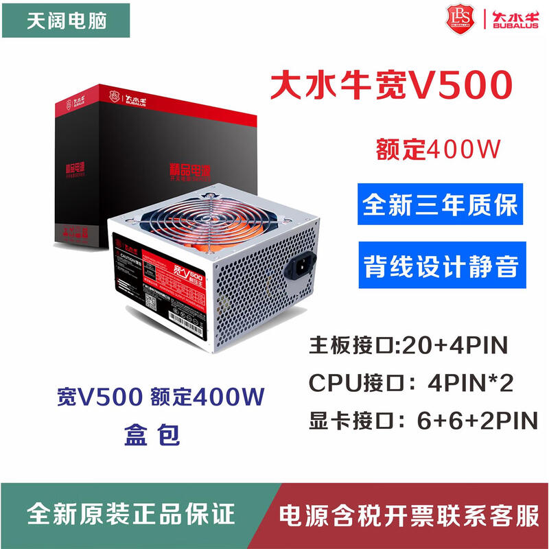 Captain RM400 Wide V400 Backline Rated 230W 300W 400W Desktop Power Supply Dark Gray