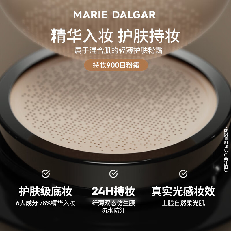 MARIE DALGAR New Year's gift for oily skin 900 mesh natural texture long-lasting makeup foundation liquid foundation air cushion concealer W01 mist