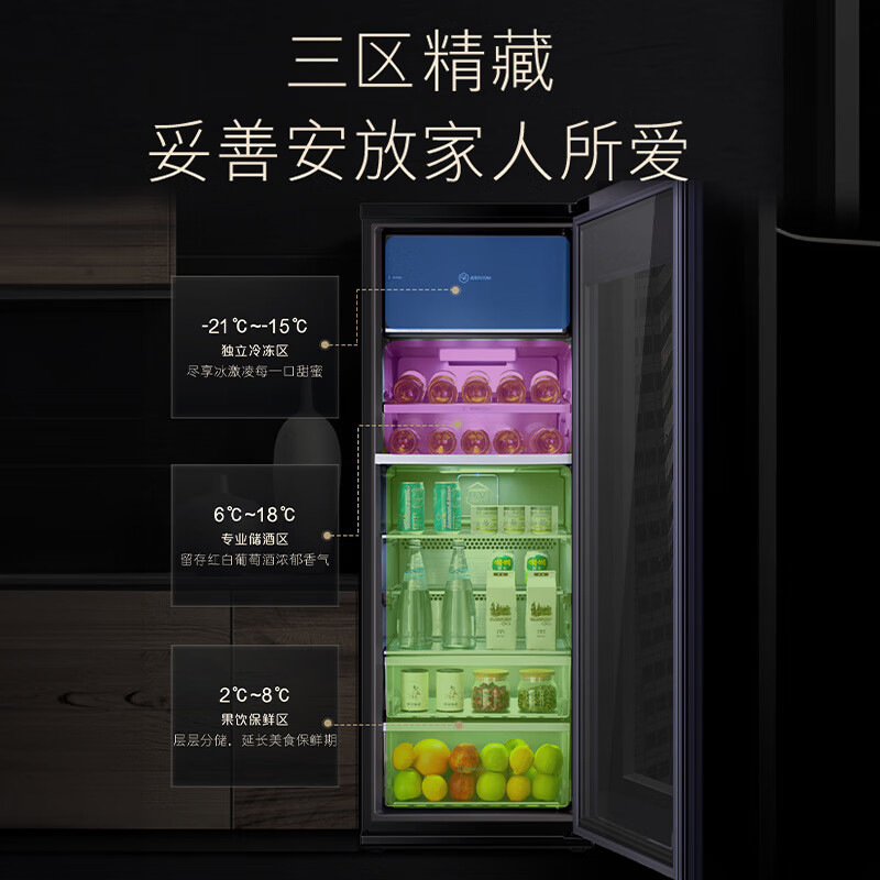 Casarte 220-liter ice-making independent three-temperature zone ice bar household large-capacity living room tea refrigerator cabinet fresh cabinet office small refrigerator display cabinet LC-220JE trade-in