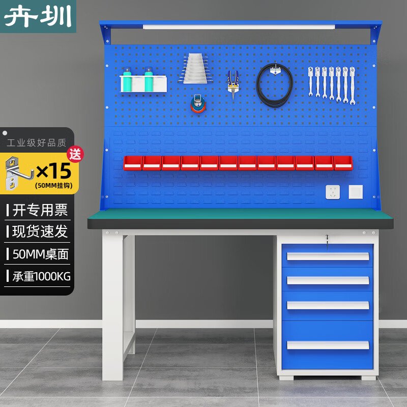 Huizhen heavy-duty workbench workshop fitter bench assembly maintenance table operating table 1.8 meters long side four drawers double hanging plate HV723 can be customized