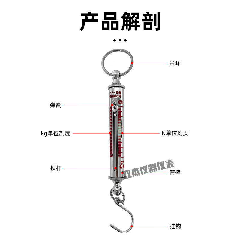 Shuangjie dynamometer tension meter LTZ-10/20/30/50 spring metal tube type with hook scale laboratory tension testing LZT-50 (range 50KG/500N)