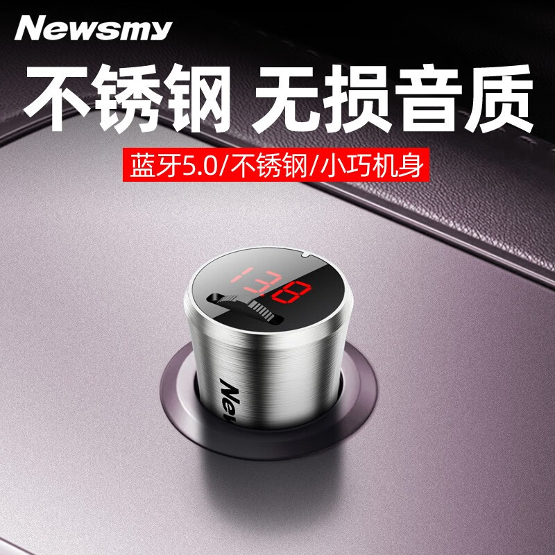 Newman compact body HD car Bluetooth receiver MP3 player dual port fast charging FM transmitter standard (Bluetooth 5.0) official standard