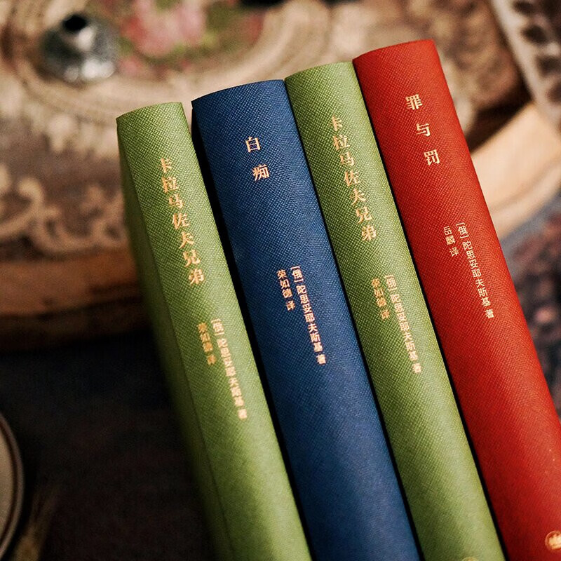 Dostoevsky's Peak Trilogy (set of 4 volumes) Complete Works Hardcover Box Collector's Edition The Brothers Karamazov + Crime and Punishment + Idiot Shanghai Translation Novel