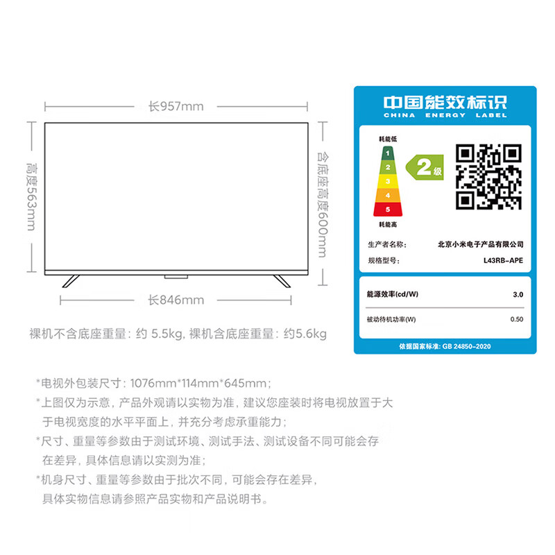 Xiaomi (MI) Redmi TV A Pro43/50/55/65/70/75-inch home living room office conference wireless projection removable TV commercial store display display 43-inch home installation Redmi A43 Pro+ wall mount