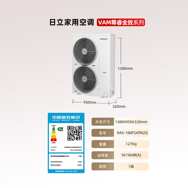 Hitachi Hitachi/Hitachi central air conditioner one to five one to six household variable frequency heating and cooling multi-connected VAM Zunrui - full-efficiency series multi-connected dehumidification and purification first-level energy efficiency 7 HP first-level energy efficiency one to six 180 suitable for four rooms and two living rooms