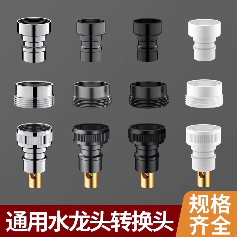 Jiumuwang fully automatic washing machine faucet water stop valve anti-falling check valve all-copper spout 4-point conversion 6-point connector silver model copper 4-point automatic water stop rod