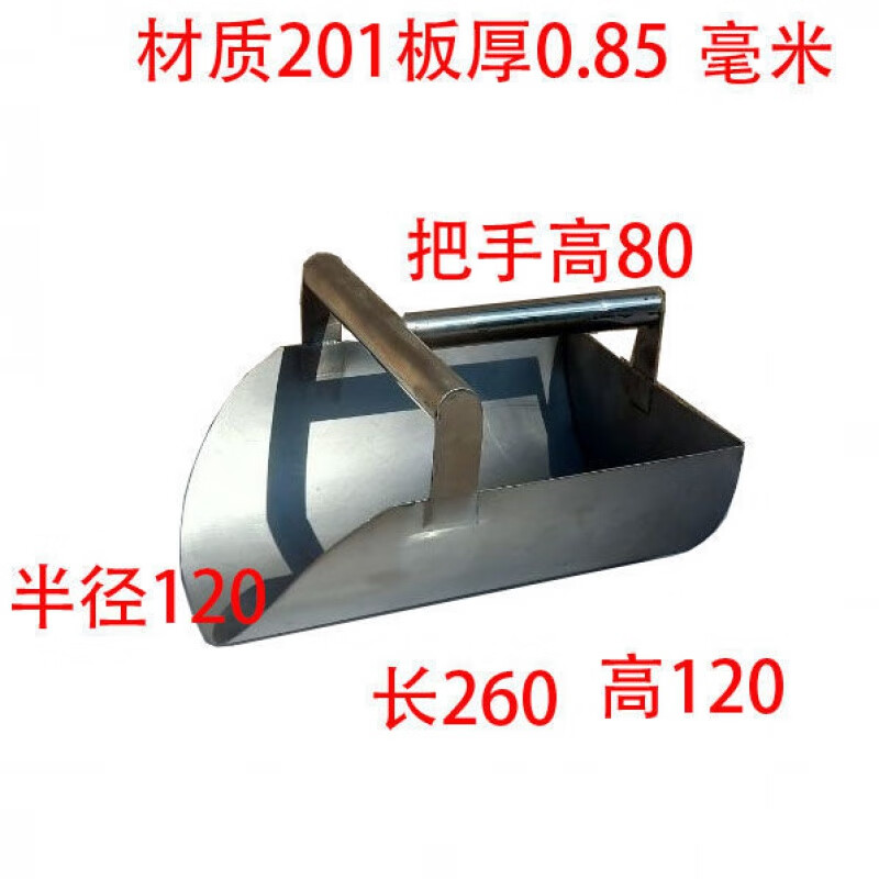 Stainless steel dustpan, white steel dustpan, pharmaceutical factory grain feed dustpan, carbon dustpan 201304, material 201 260*200*120, plate thickness 0.65