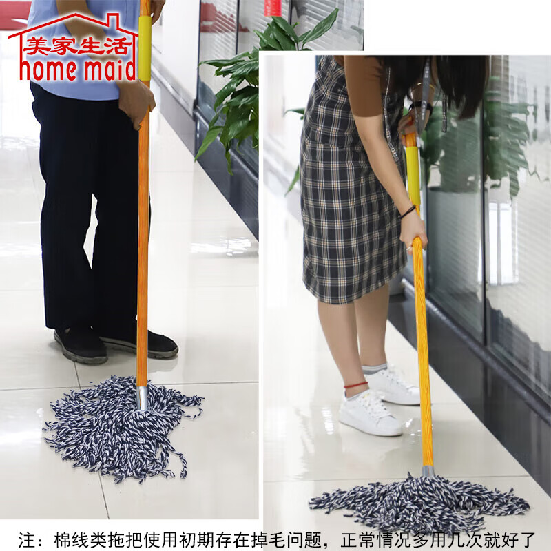 Meijia Life cotton mop, wooden pole 115cm, 1 cloth head in total, mop mop, dust pusher, property factory cleaning floor mop