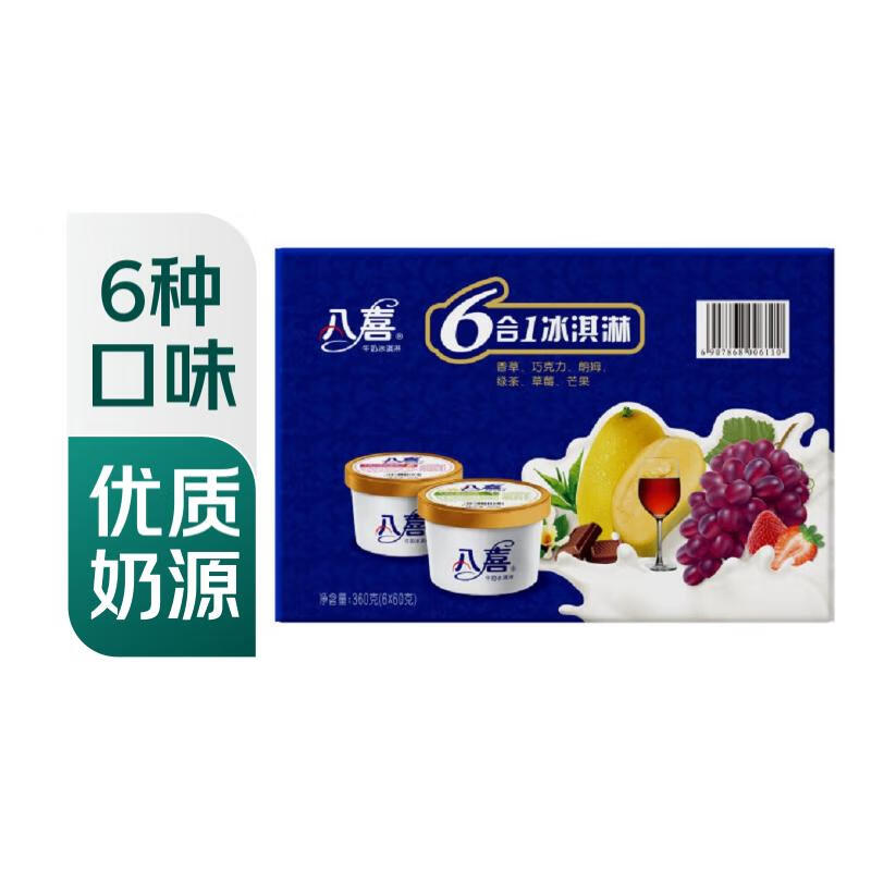 Baxi 6-in-1 mixed flavor ice cream 60g*6