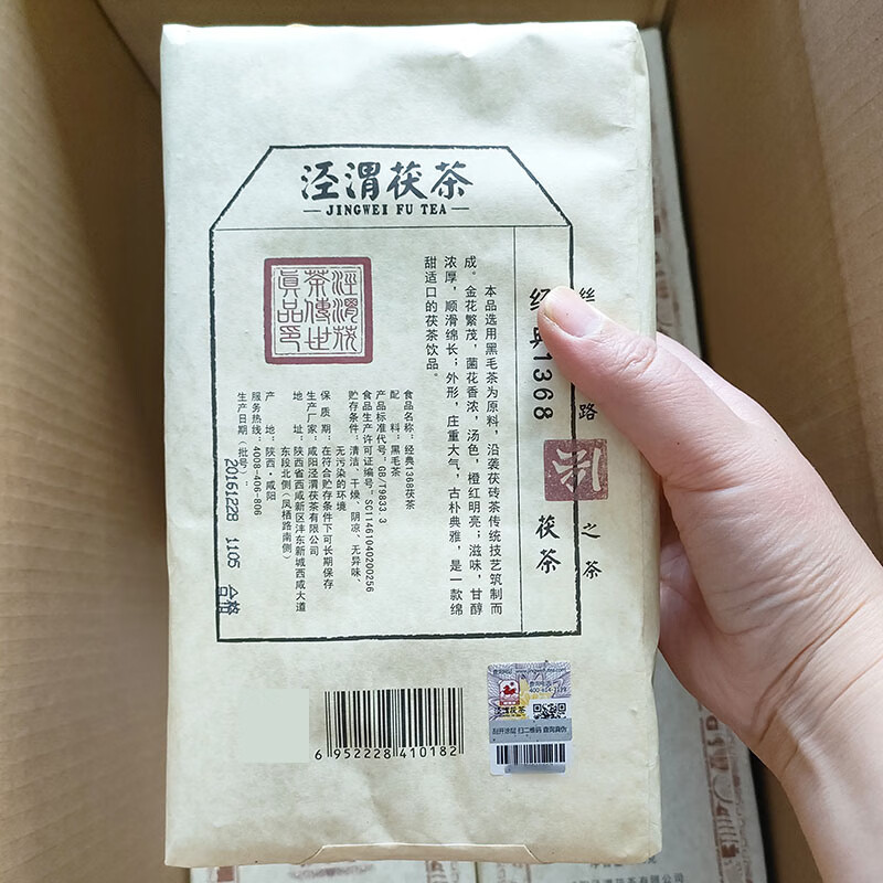 JINGWEI FU TEA 2016 Shaanxi Jingyang Jinhua Fu Brick Tea 900g Classic 1368 Fu Tea Jingwei Fu Tea 21 Years Classic 1368