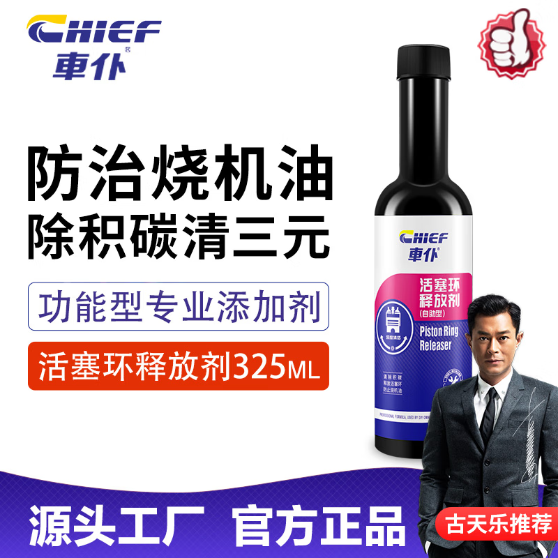 Carvalier piston ring release agent releases piston rings without disassembly to control burning oil, removes carbon deposits and cleans three-way catalytic converter 3 bottles