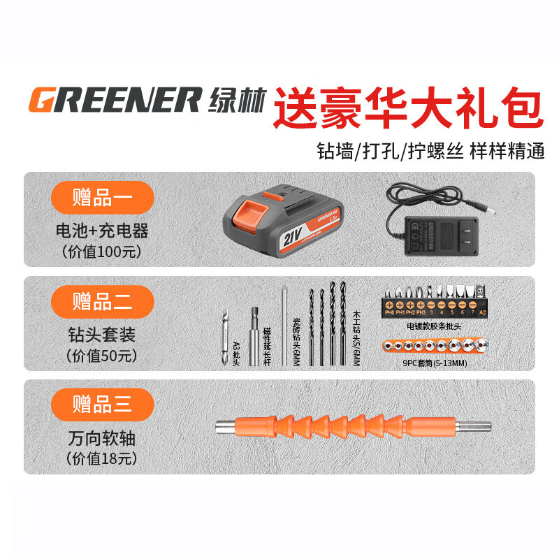 GREENER Lithium Electrician Repair Set Multi-Function Tool Set Brushless Impact Drill Combination Home Car Tool Box 21V Brushless Professional Edition 2 Battery King Set