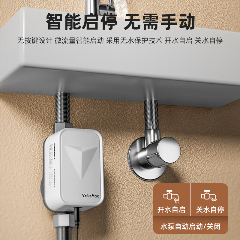 ValueMax fully automatic intelligent booster pump household water pressure booster water heater tap water pressurized water pump 85W