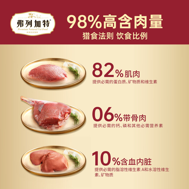 Fregate 98% high meat content canned cat FPMR raw bone and meat cat wet food fresh chicken kitten staple food can 95g