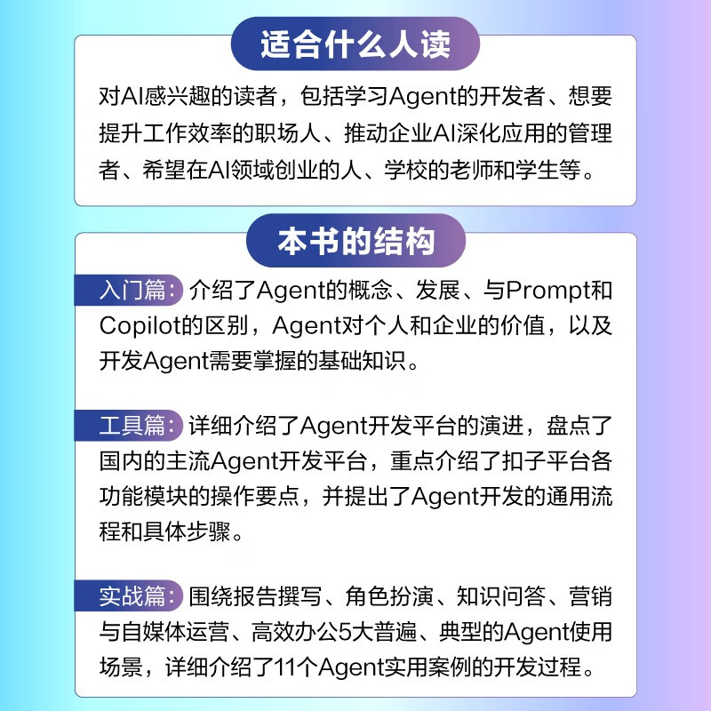 Develop AI Agent from scratch. Teach you step by step how to use buttons to make an agent.