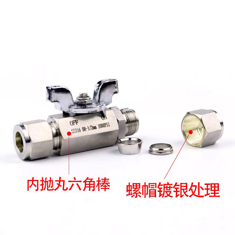 Fangteng 316L stainless steel large diameter hexagonal ferrule ball valve British air source instrument valve double ferrule ball valve silver-plated nut dish handle 3/4 (316L nut silver-plated)