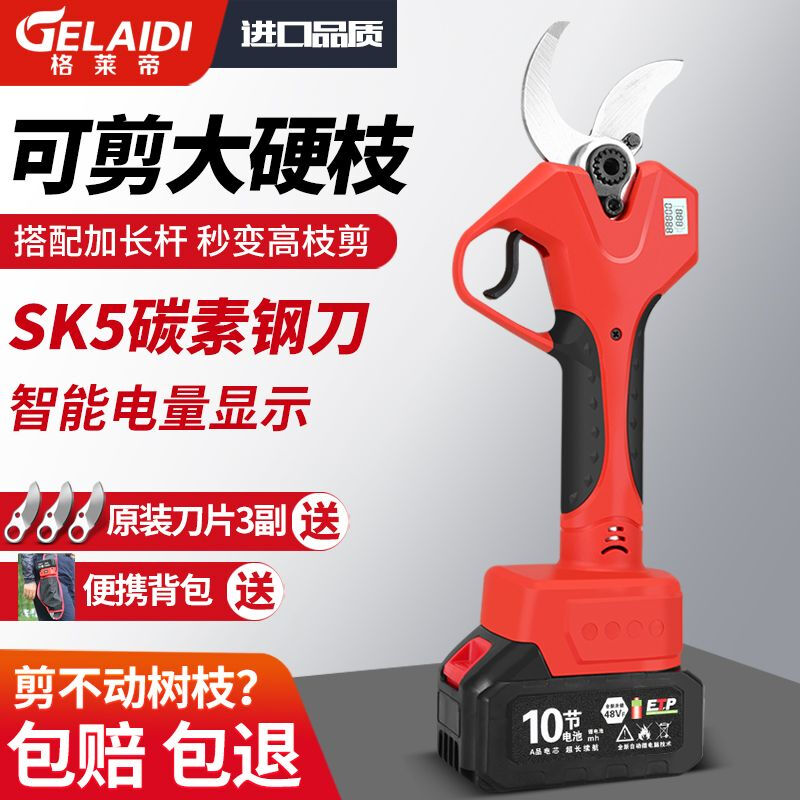 Dongcheng Gladi electric pruning scissors for fruit trees lithium battery rechargeable garden pruning radio pruning thick branches 6:0 high power 1 electric large 2 blades