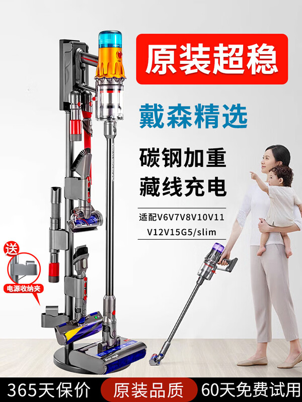 Fun appliance suitable for Dyson vacuum cleaner storage rack without punching bracket g5V7V8V10V11V12V15 hanging rack weighted super stable tube built-in line V11V15 special (put 9-1