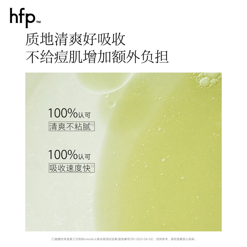Hfp anti-acne essence 60ml whitening light seal repair oligopeptide stock solution oil control hydration acne removal closed mouth Valentine's Day gift