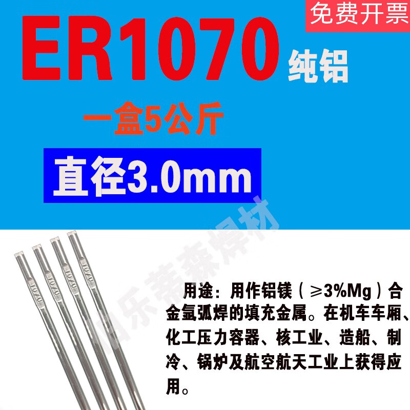 Pure aluminum welding wire ER5356 laser welding ER1070ER4043ER4047ER5183 gas shielded welding disc wire argon arc welding ER1070 diameter 2.0mm one