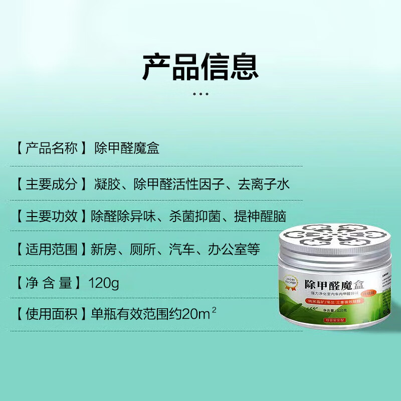 Formaldehyde Removal Magic Box Activated Carbon Removal New RV Removal Formaldehyde Chlorine Dioxide Removal Formaldehyde Air Treatment Discoloration Formaldehyde Removal Magic Box (healthy and environmentally friendly) 2 boxes (suitable for single room)