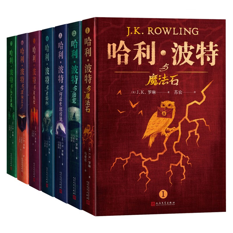 Harry Potter hardcover collector's edition, a complete set of 7 volumes without deletions, recommended Chinese textbooks, book list, extracurricular reading, children's books, full set of genuine Harry Potter, self-operated by JD.com, People's Literature Publishing House, transition from primary to secondary, transition from primary to junior high.